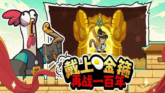 小鸡舰队出击下载
