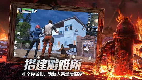 明日之后共创服下载渠道版2