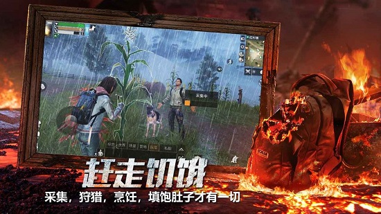 明日之后共创服最新免费下载