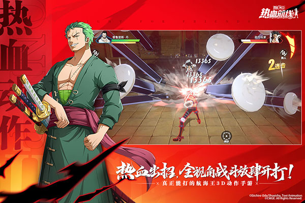 航海王热血航线免费版