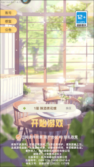 我要当店长免广告版app