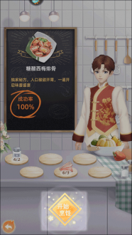 我要当店长免广告版app