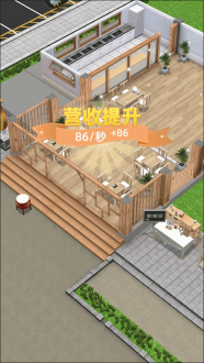 我要当店长免广告版app