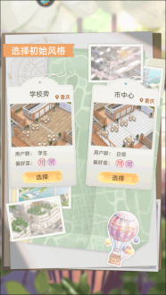 我要当店长免广告版app