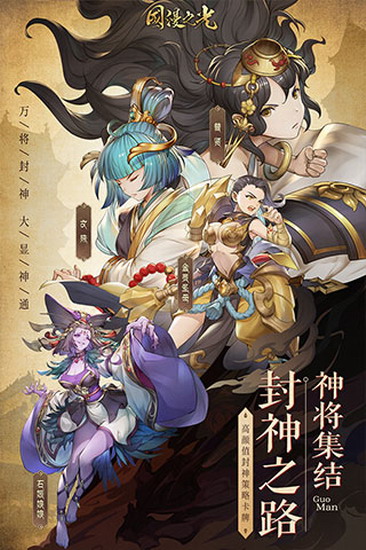 国漫之光 国漫之光手游下载 国漫之光手游正版下载