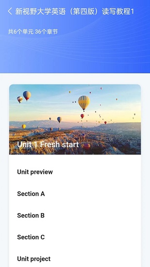 u校园ai版app下载