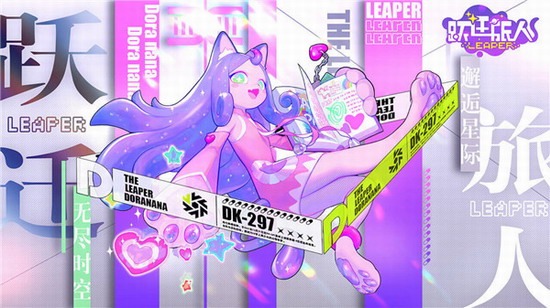 跃迁旅人国际服下载 跃迁旅人国际服最新下载