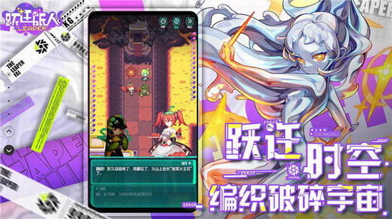 跃迁旅人 跃迁旅人国际服下载 跃迁旅人国际服最新下载