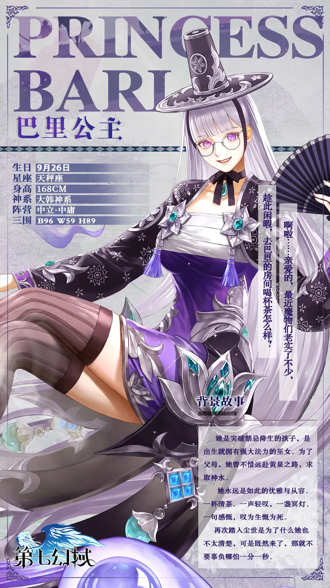 第七幻域最新版安卓版