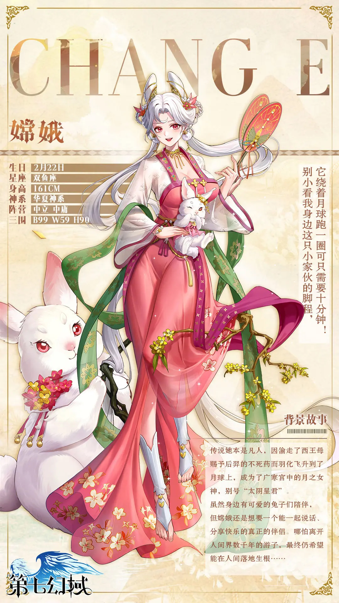 第七幻域最新版安卓版