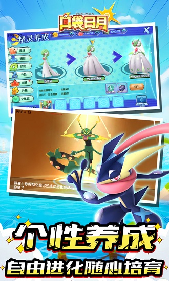 口袋妖怪日月下载正版