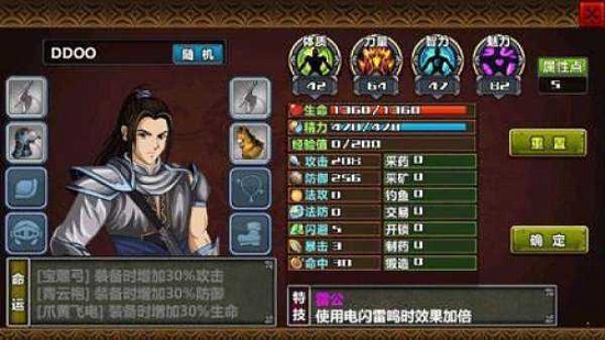 三国大时代4上帝版下载最新版3