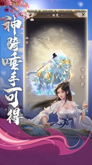 天龙八部手游荣耀版下载安装最新版