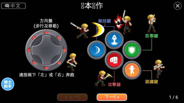 英雄大作战x免费版最新版