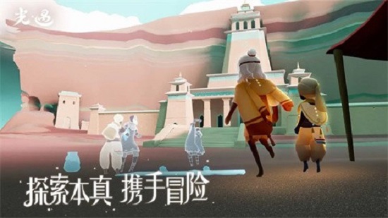 光遇官服下载最新版本