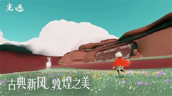 光遇官服最新免费下载