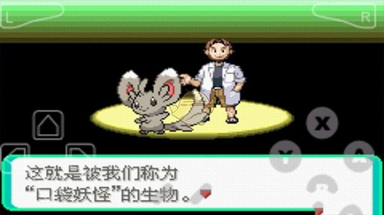 口袋妖怪漆黑的魅影安卓手游下载