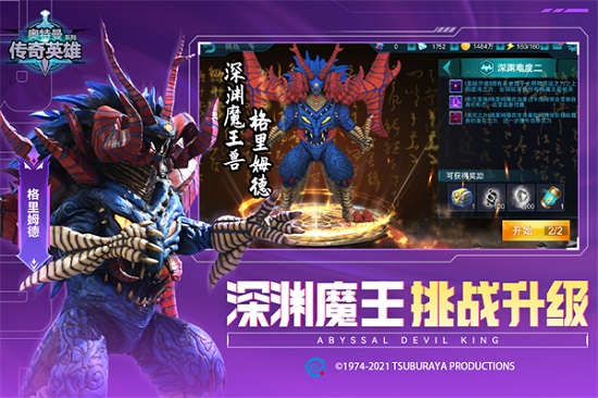 奥特曼传奇英雄无限钻石版下载安装最新版2