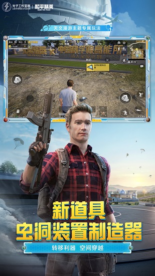 和平精英游戏下载安装免费版