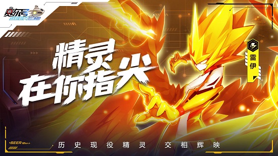 赛尔号巅峰之战下载官方手机版2