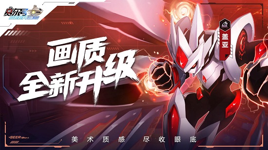 赛尔号巅峰之战下载官方手机版