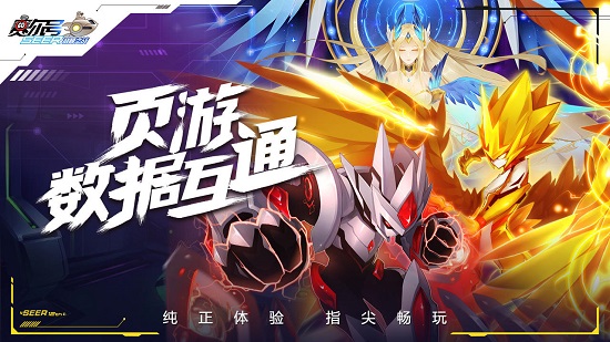 赛尔号巅峰之战下载官方手机版3