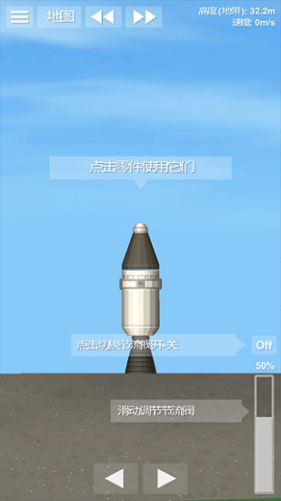 航天飞机模拟器下载最新版2