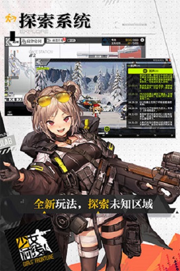 少女前线b服下载最新版