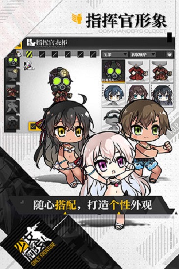 少女前线b服下载最新版4
