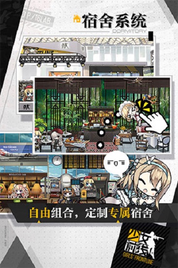 少女前线b服下载最新版5