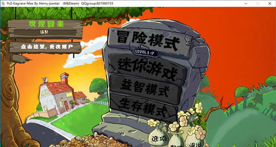 植物大战僵尸e版支线下载手机版2