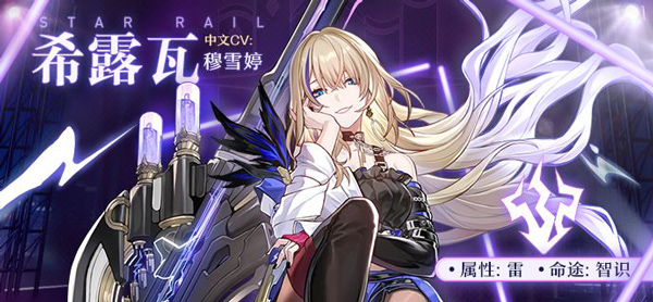 崩坏星穹铁道官方版最新版