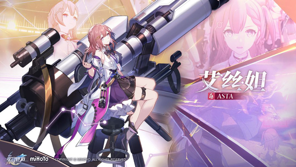 崩坏星穹铁道官方版最新版