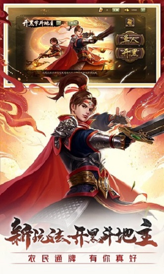 三国杀官方版下载移动版
