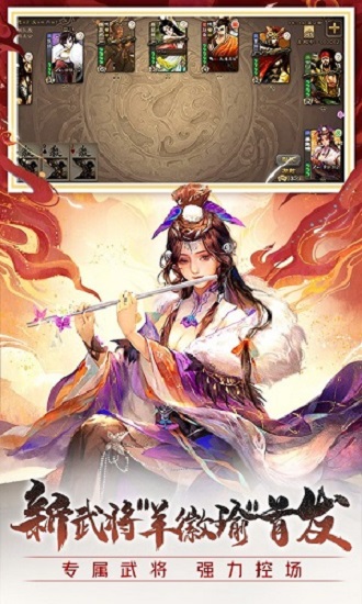 三国杀官方版下载移动版4
