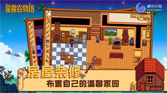 星露谷物语下载中文版