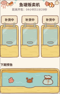 动物餐厅最新app无限小鱼干版
