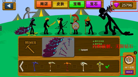 火柴人战争遗产无限钻石下载最新版1