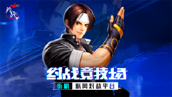 约战竞技场下载手机版2