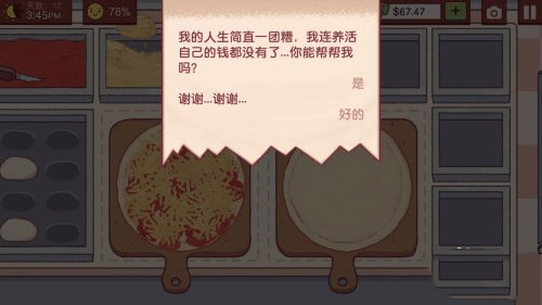 可口的披萨美味的披萨最新版安卓版