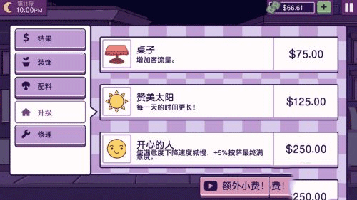 可口的披萨美味的披萨最新版安卓版
