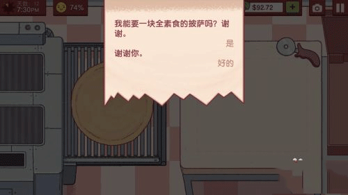 可口的披萨美味的披萨最新版安卓版