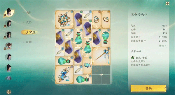 仙剑世界官方正版最新版