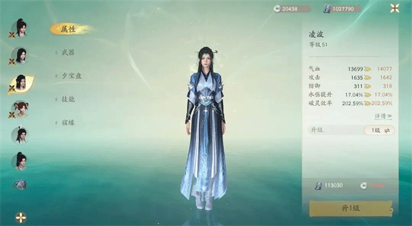 仙剑世界官方正版最新版