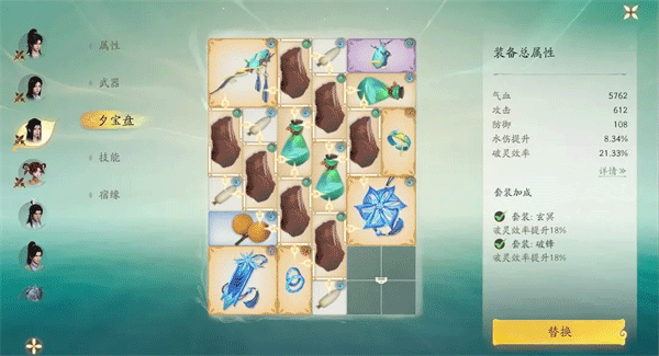 仙剑世界官方正版最新版