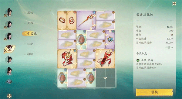 仙剑世界官方正版最新版