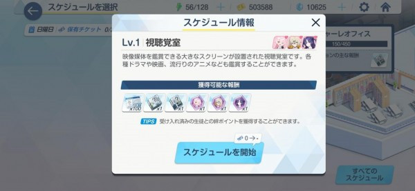 碧蓝档案日服最新版官方正版