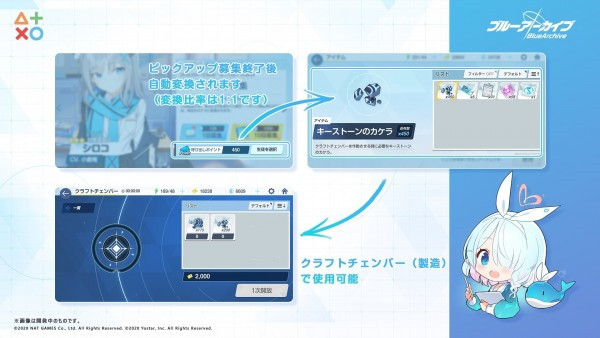 碧蓝档案日服最新版官方正版
