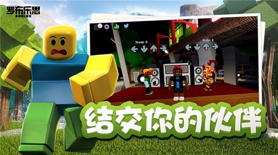 罗布乐思中文版下载最新版3
