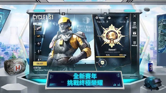 和平精英国际版下载安装手机版